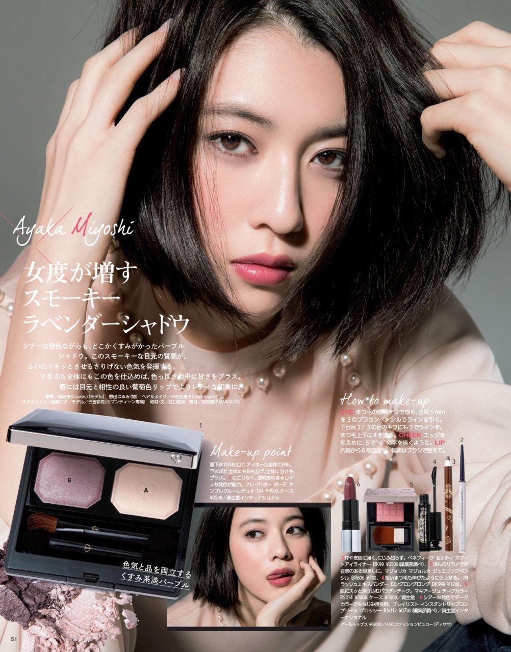 三吉彩花 高清写真/照片下载 #7100768