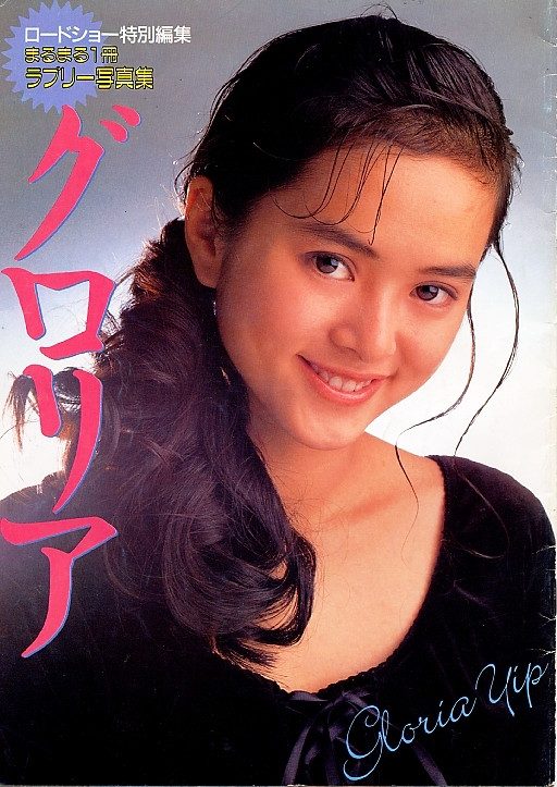 Gloria Yip HD Images/Photo Gallery Download #623183