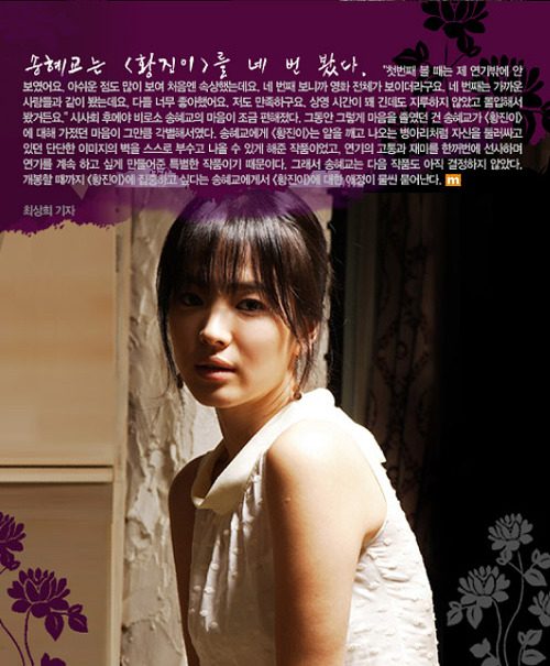 Hye-kyo Song HD Images/Photo Gallery Download #1771016