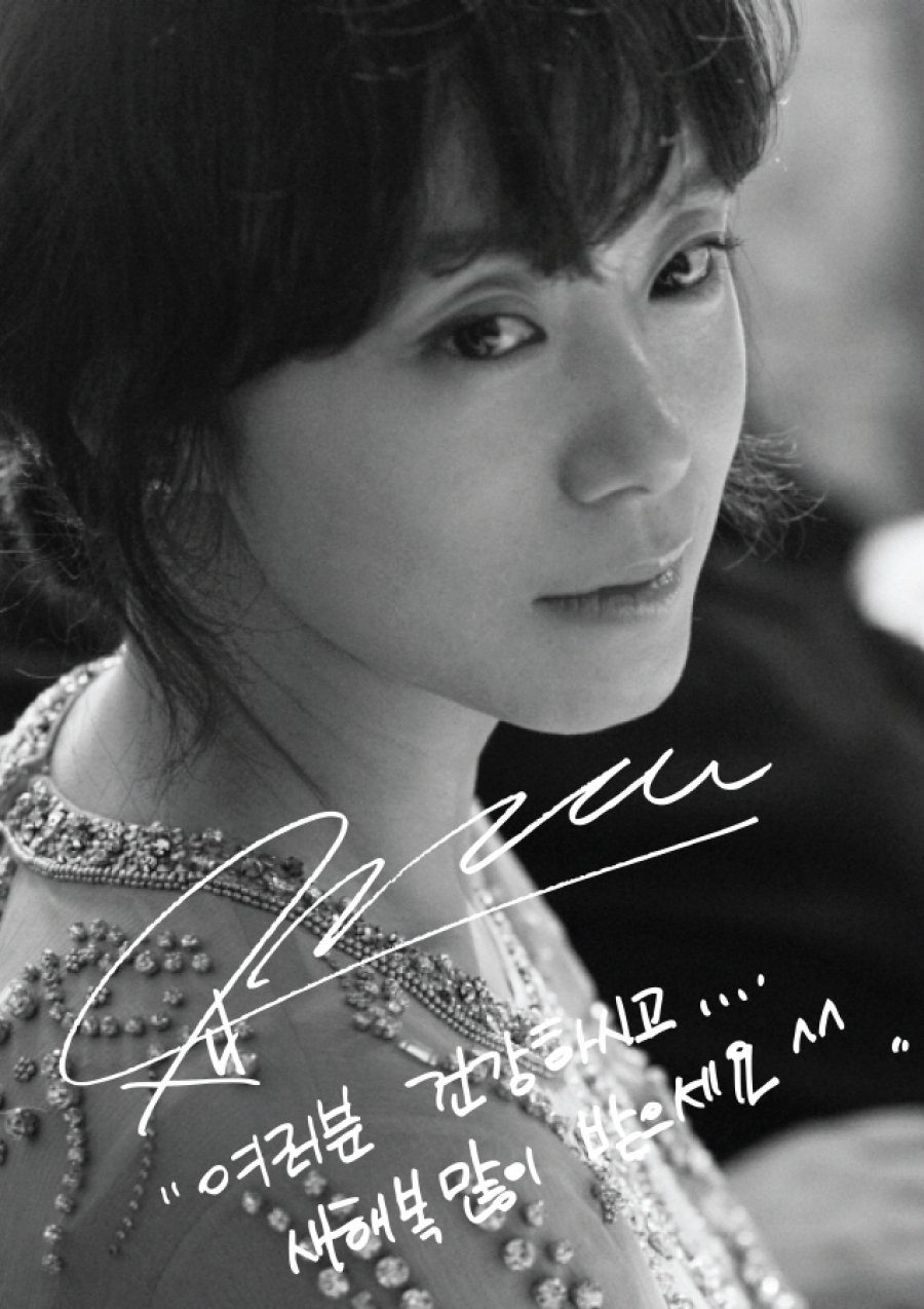 Jeon Do-yeon HD Images/Photo Gallery Download #1302791