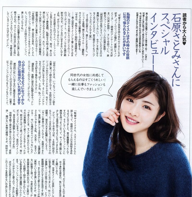 Satomi Ishihara HD Images/Photo Gallery Download #1688338