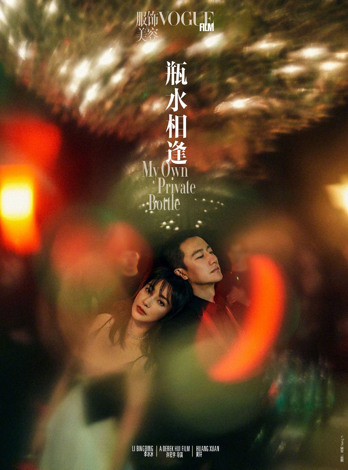 Bingbing Li HD Images/Photo Gallery Download #1062720