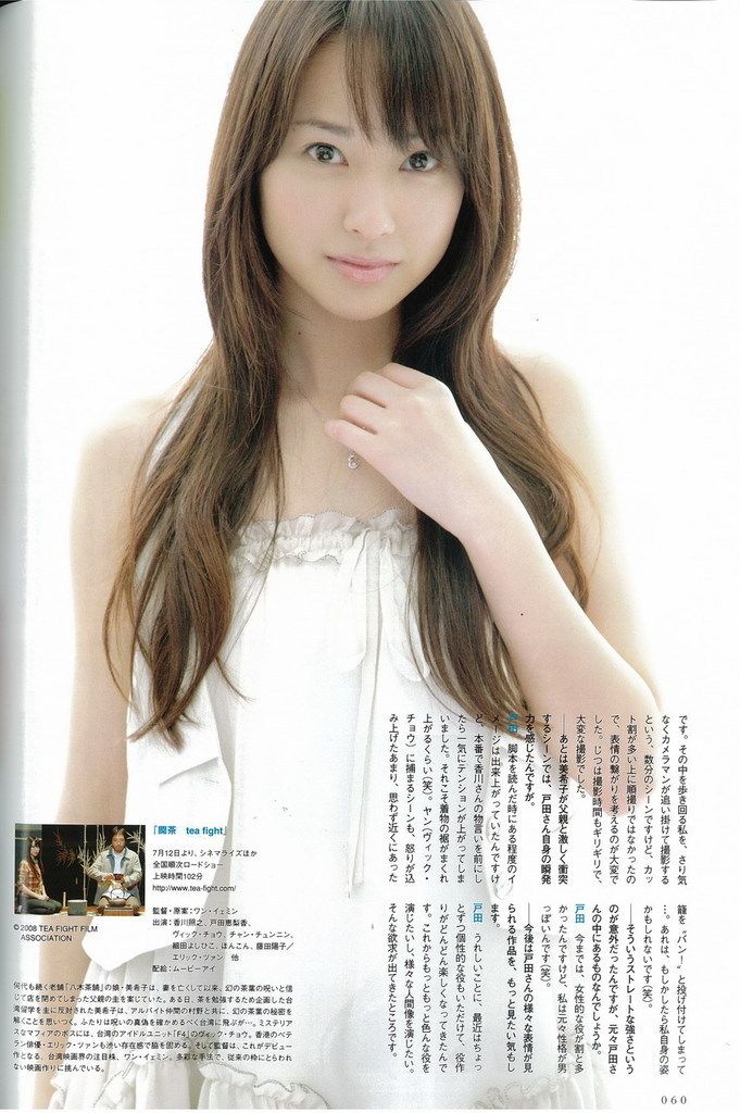 Erika Toda HD Images/Photo Gallery Download #4081748