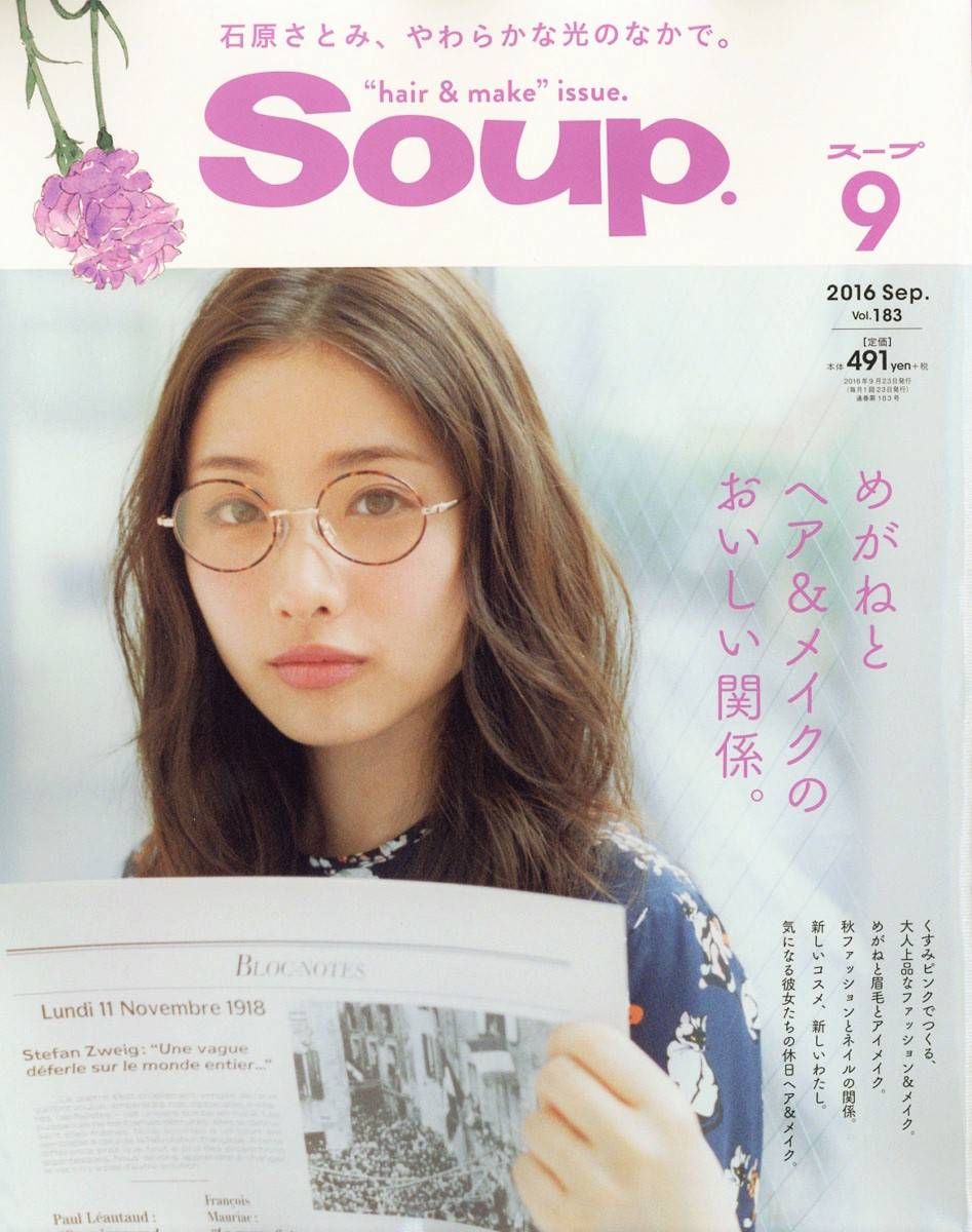 Satomi Ishihara HD Images/Photo Gallery Download #1688630