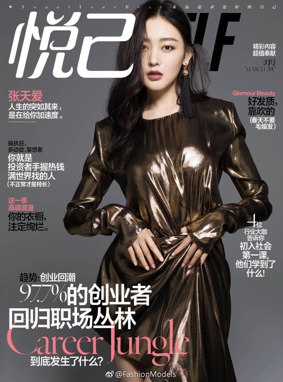 Tian'ai Zhang HD Images/Photo Gallery Download #6710399