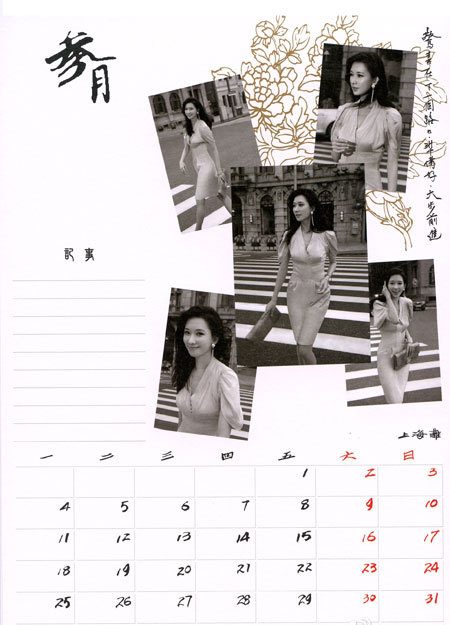 Chi-Ling Lin HD Images/Photo Gallery Download #1528964