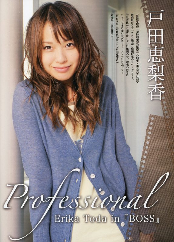 Erika Toda HD Images/Photo Gallery Download #4077502