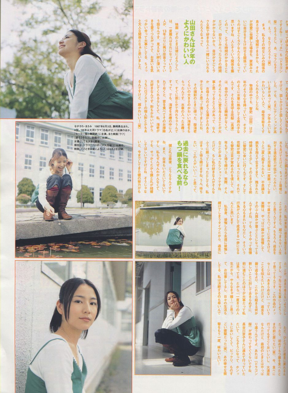 長澤まさみ HD画像/フォトギャラリーダウンロード #607012