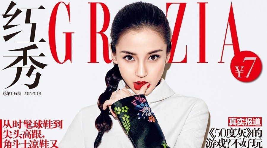 Angelababy HD Images/Photo Gallery Download #6647633