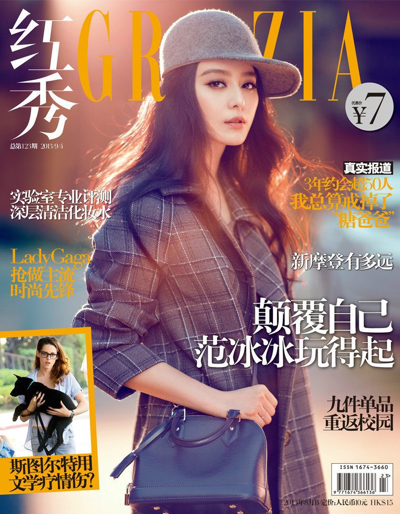 Bingbing Fan HD Images/Photo Gallery Download #1184630