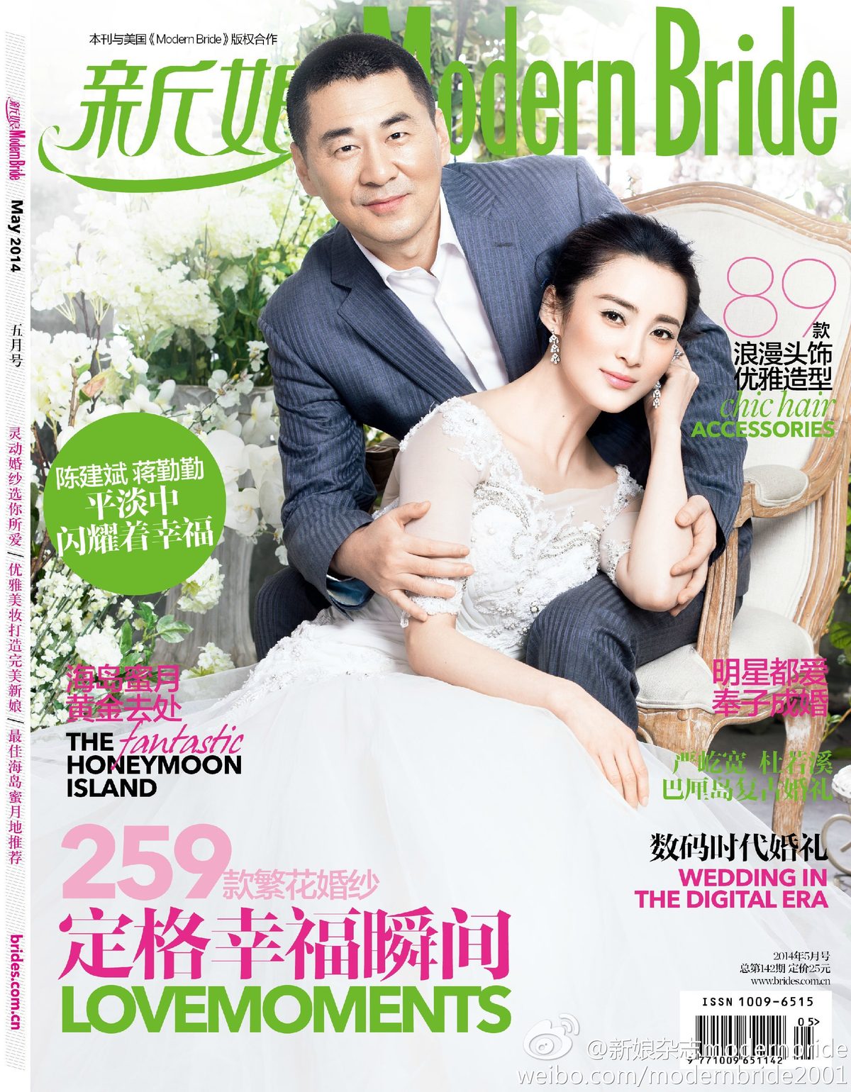Qinqin Jiang HD Images/Photo Gallery Download #1305948