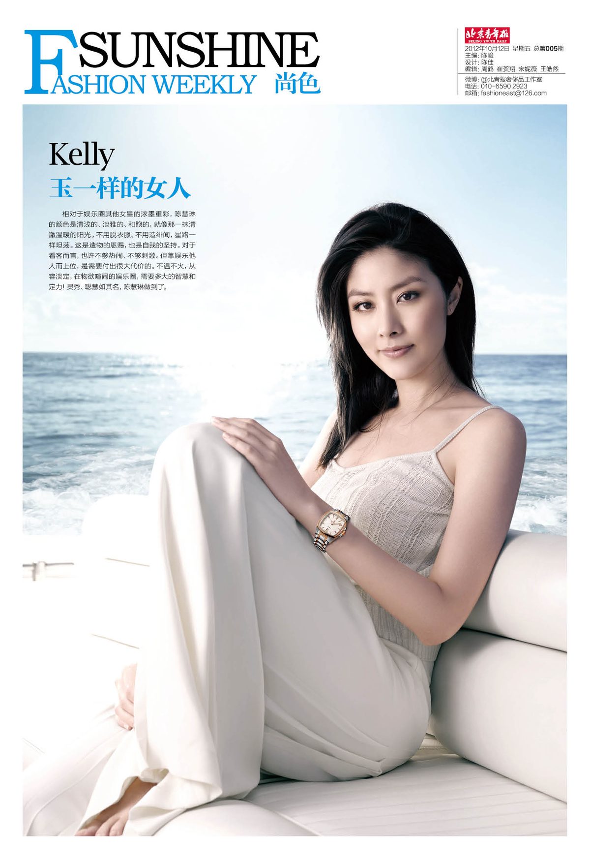 Kelly Chen HD Images/Photo Gallery Download #1211913