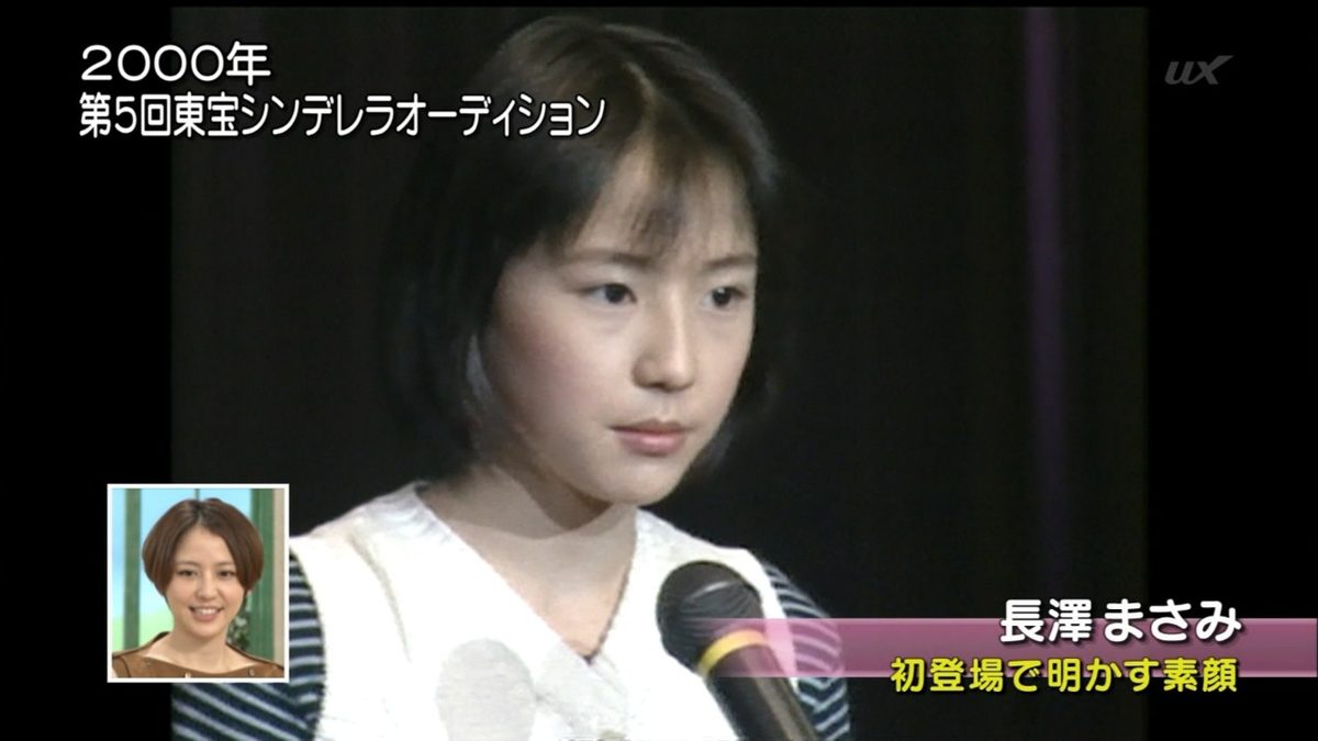 長澤まさみ HD画像/フォトギャラリーダウンロード #845118