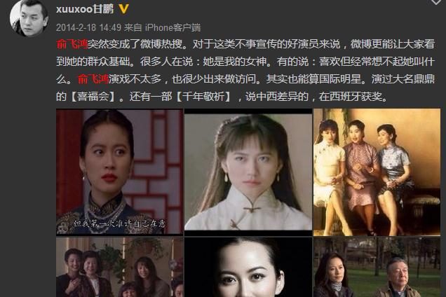 Feihong Yu HD Images/Photo Gallery Download #619821