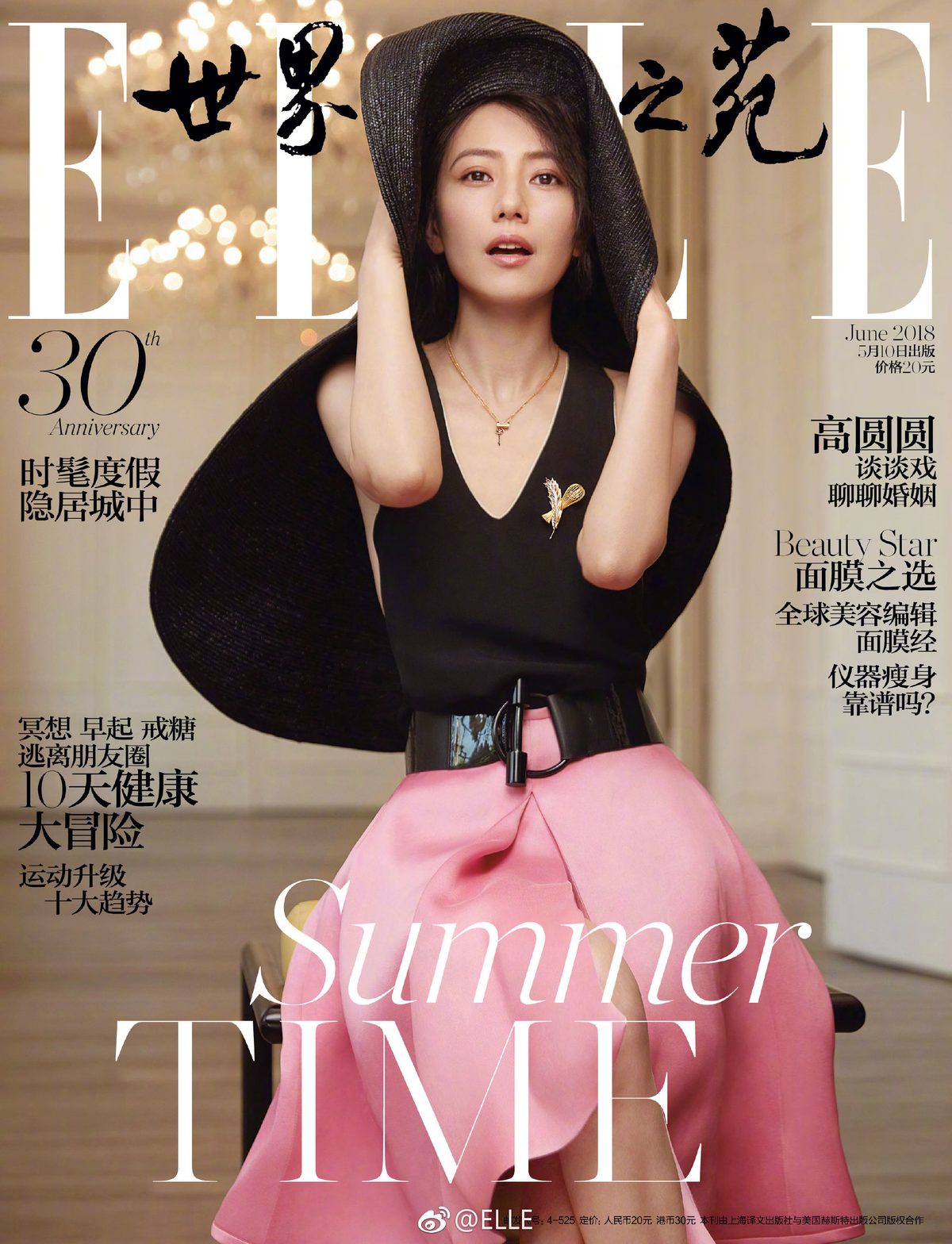 Yuanyuan Gao HD Images/Photo Gallery Download #663575