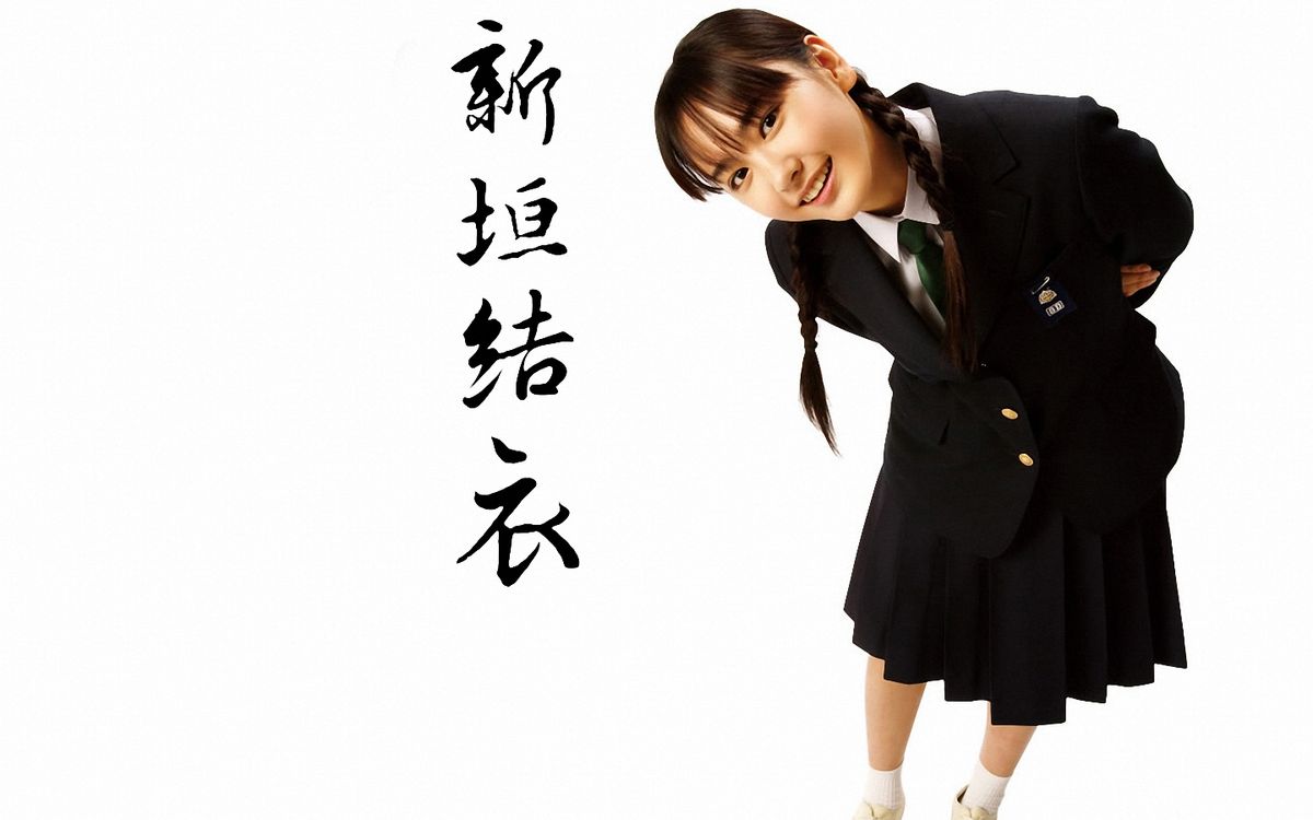 新垣结衣 高清写真/照片下载 #1850048