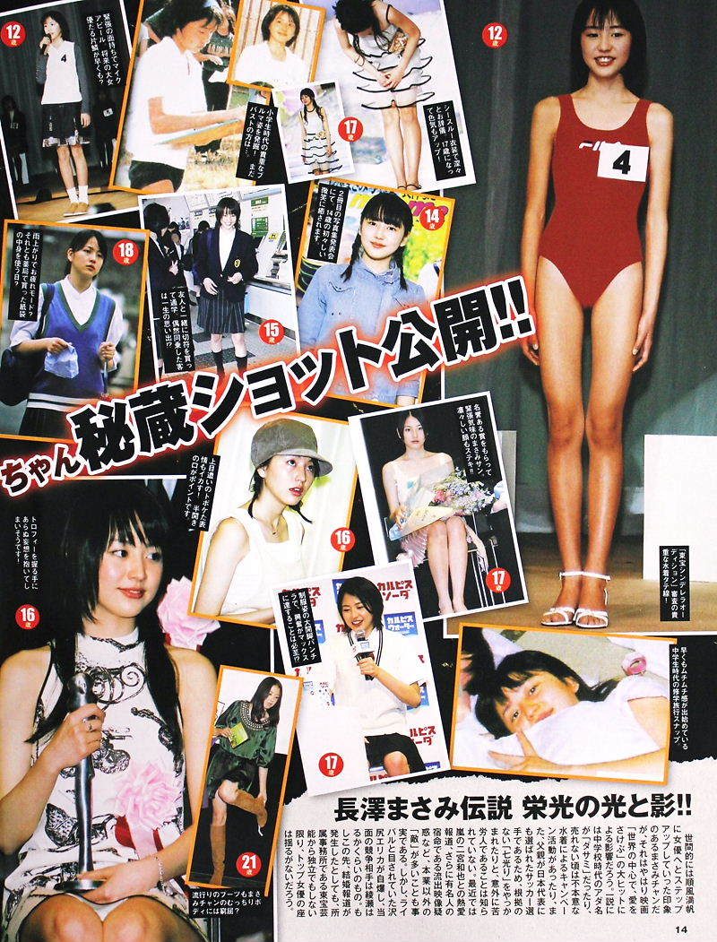 Masami Nagasawa HD Images/Photo Gallery Download #576359