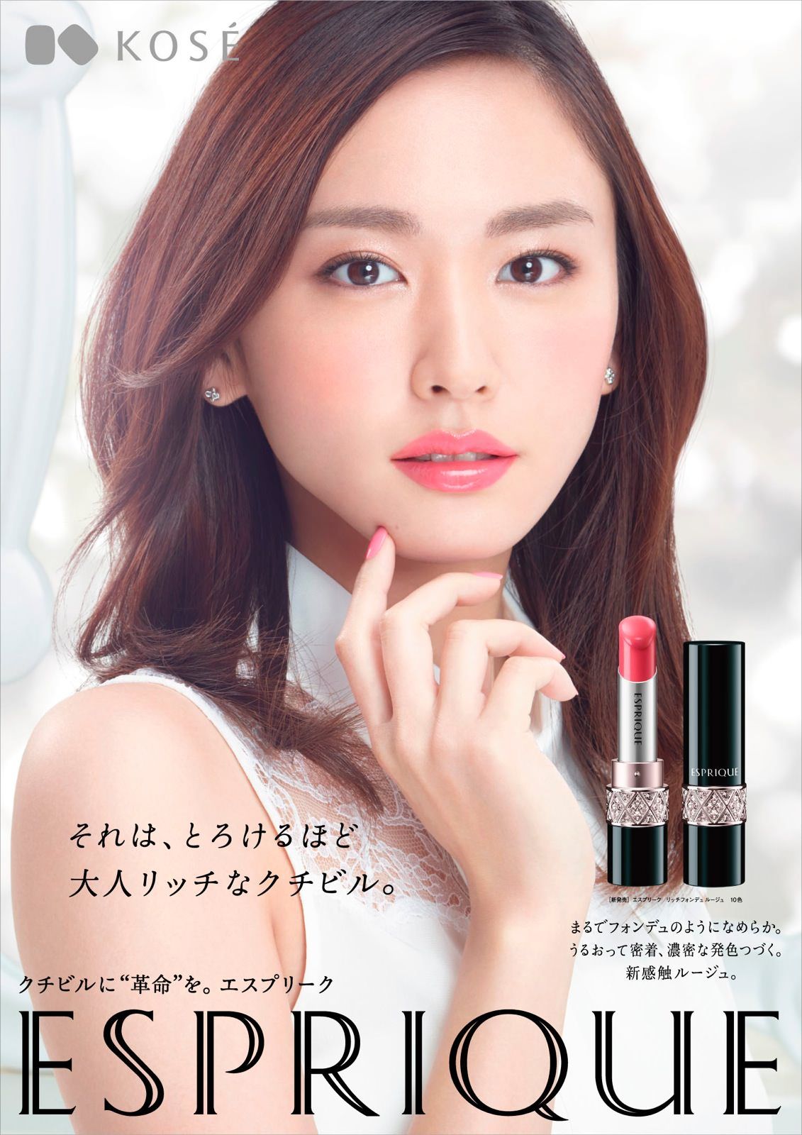 新垣结衣 高清写真/照片下载 #845994