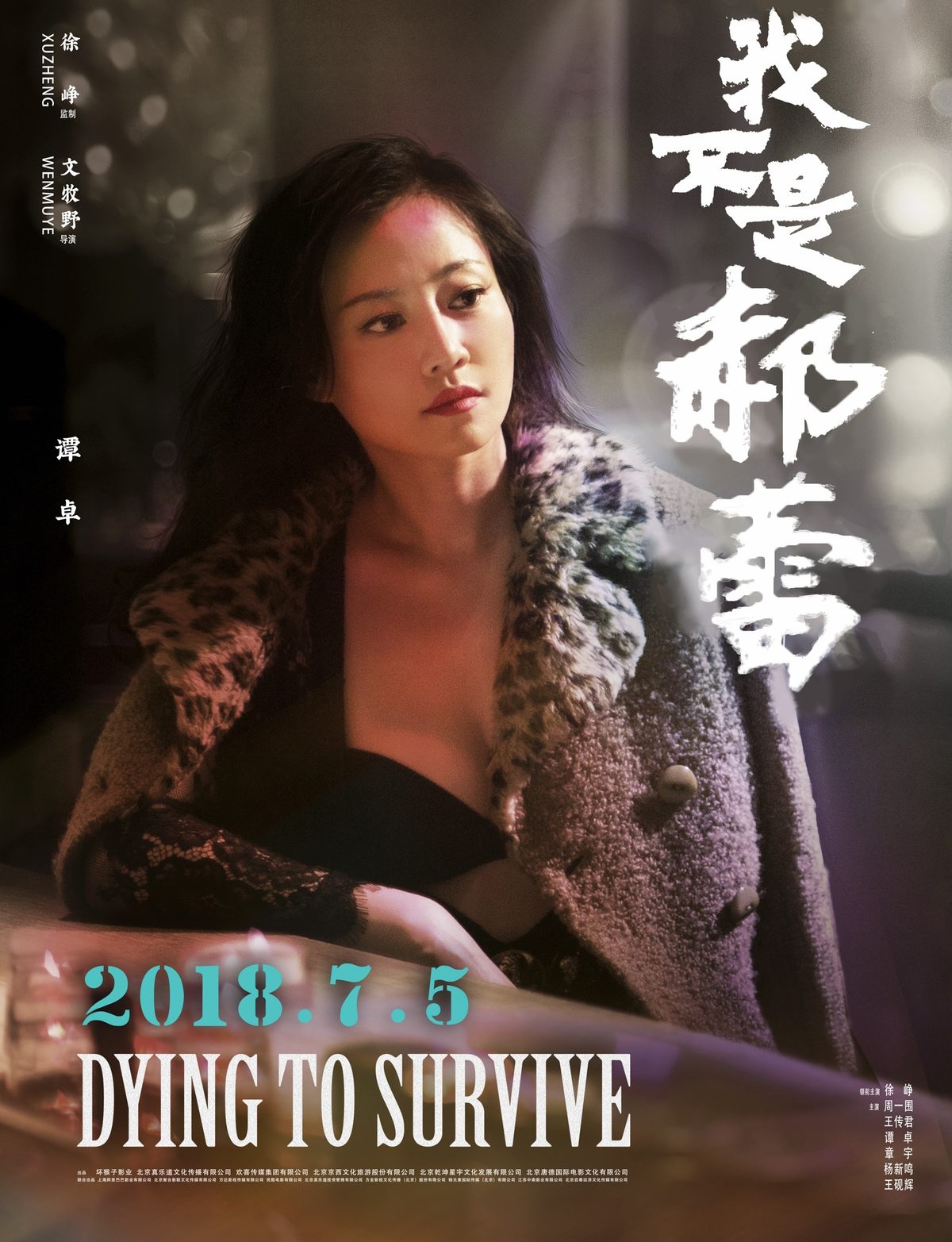 Zhuo Tan HD Images/Photo Gallery Download #1960017