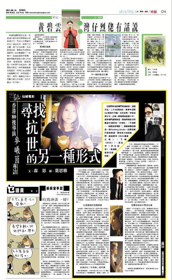 Heiward Mak HD Images/Photo Gallery Download #6797118