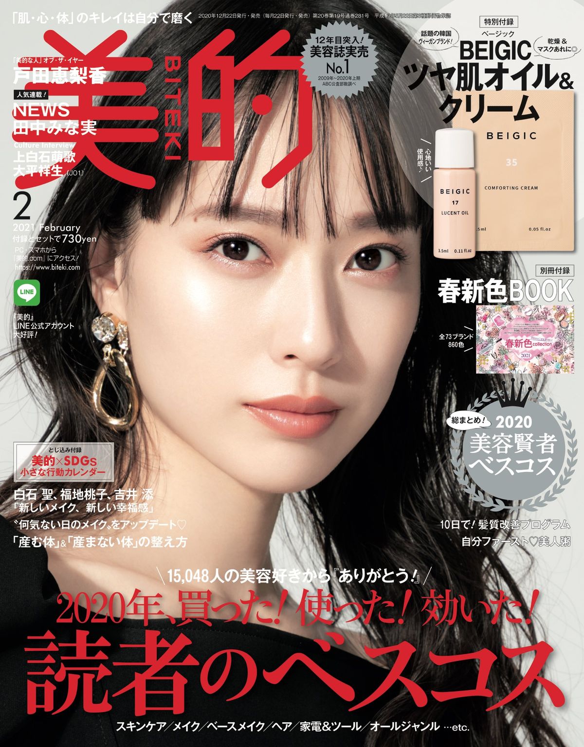 Erika Toda HD Images/Photo Gallery Download #5901873