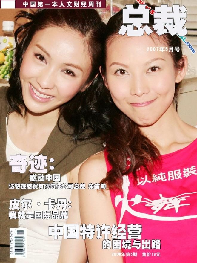 Gigi Lai HD Images/Photo Gallery Download #761911