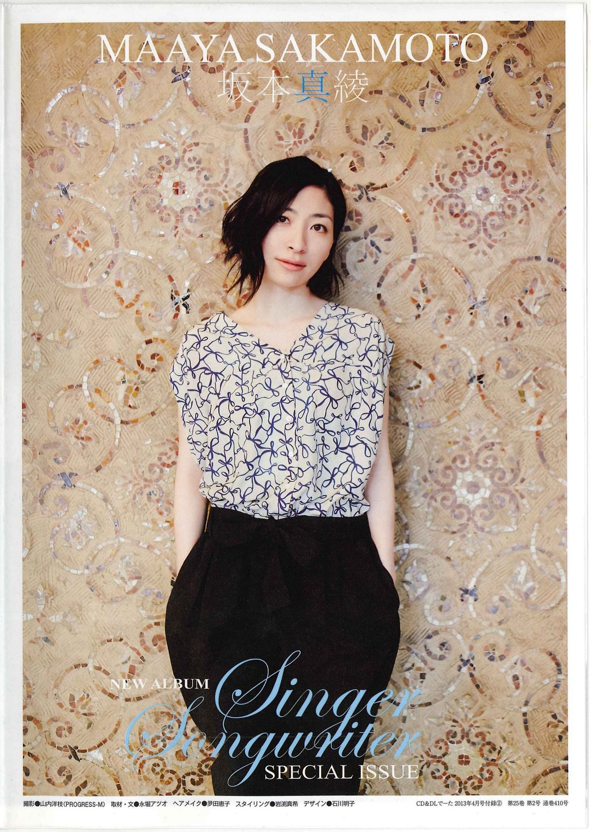 Maaya Sakamoto HD Images/Photo Gallery Download #6715016