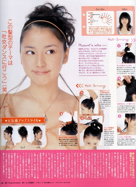 长泽雅美 高清写真/照片下载 #1686144