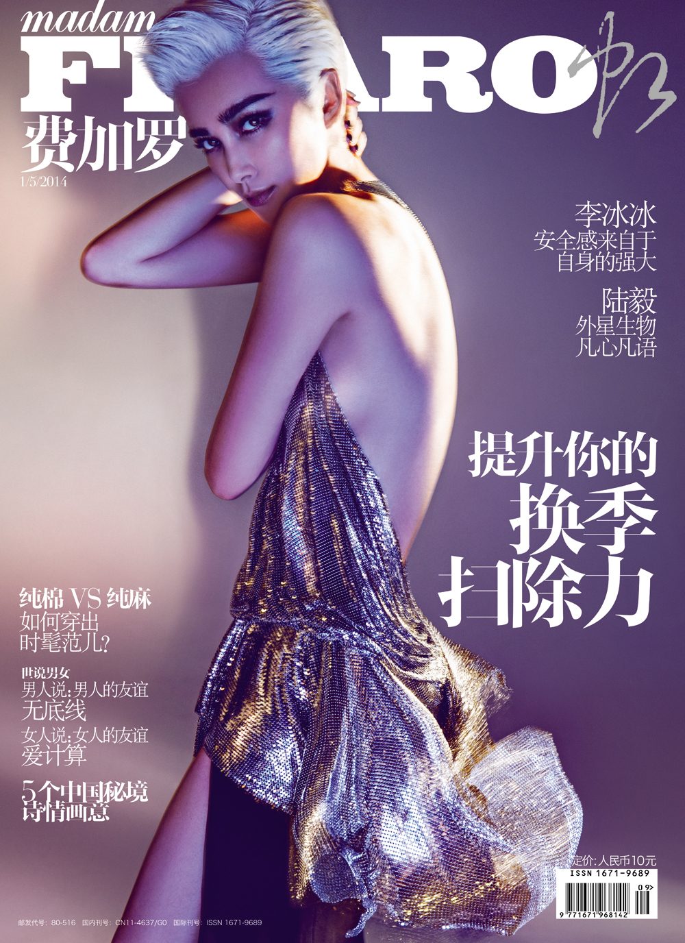 Bingbing Li HD Images/Photo Gallery Download #1427329