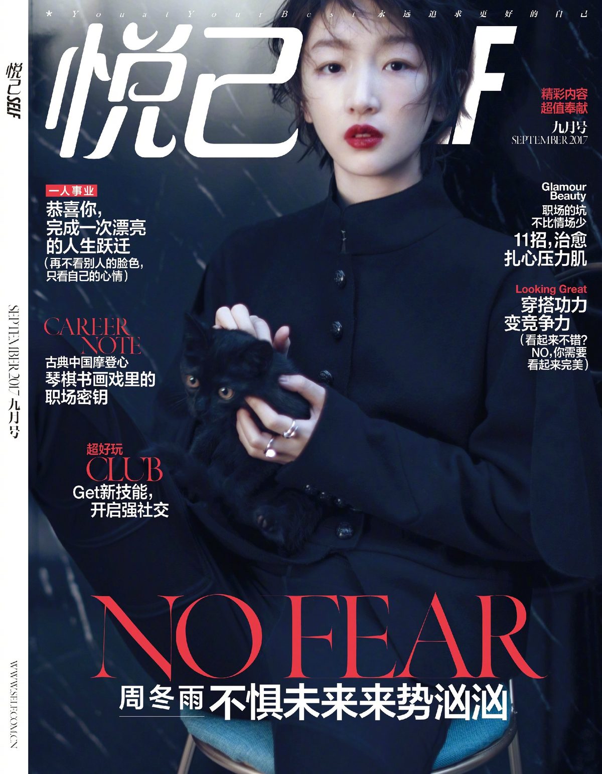Dongyu Zhou HD Images/Photo Gallery Download #1907487