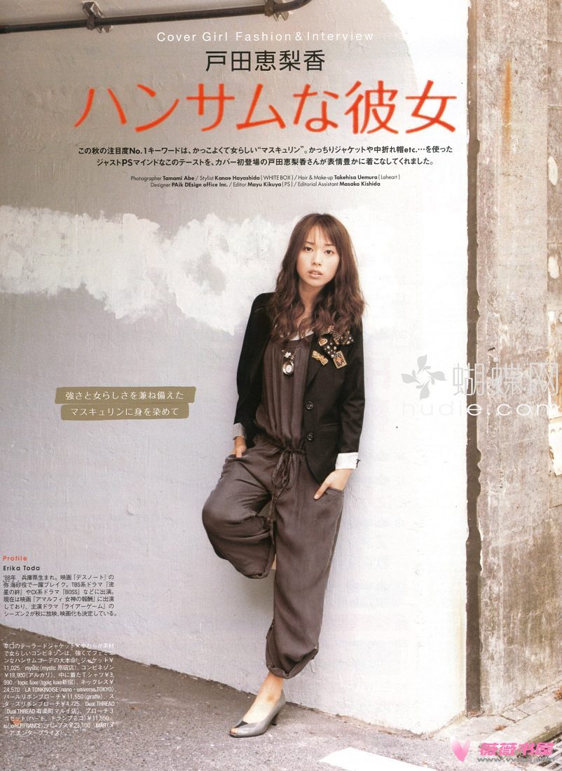 戸田恵梨香 HD画像/フォトギャラリーダウンロード #4079846