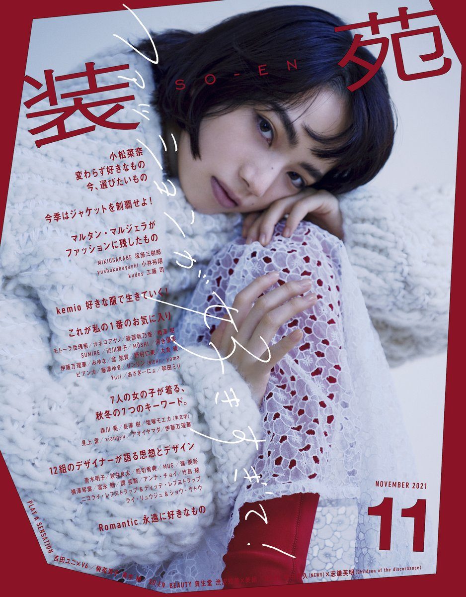 Nana Komatsu HD Images/Photo Gallery Download #6417277