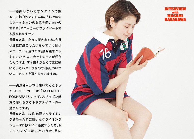 长泽雅美 高清写真/照片下载 #604818