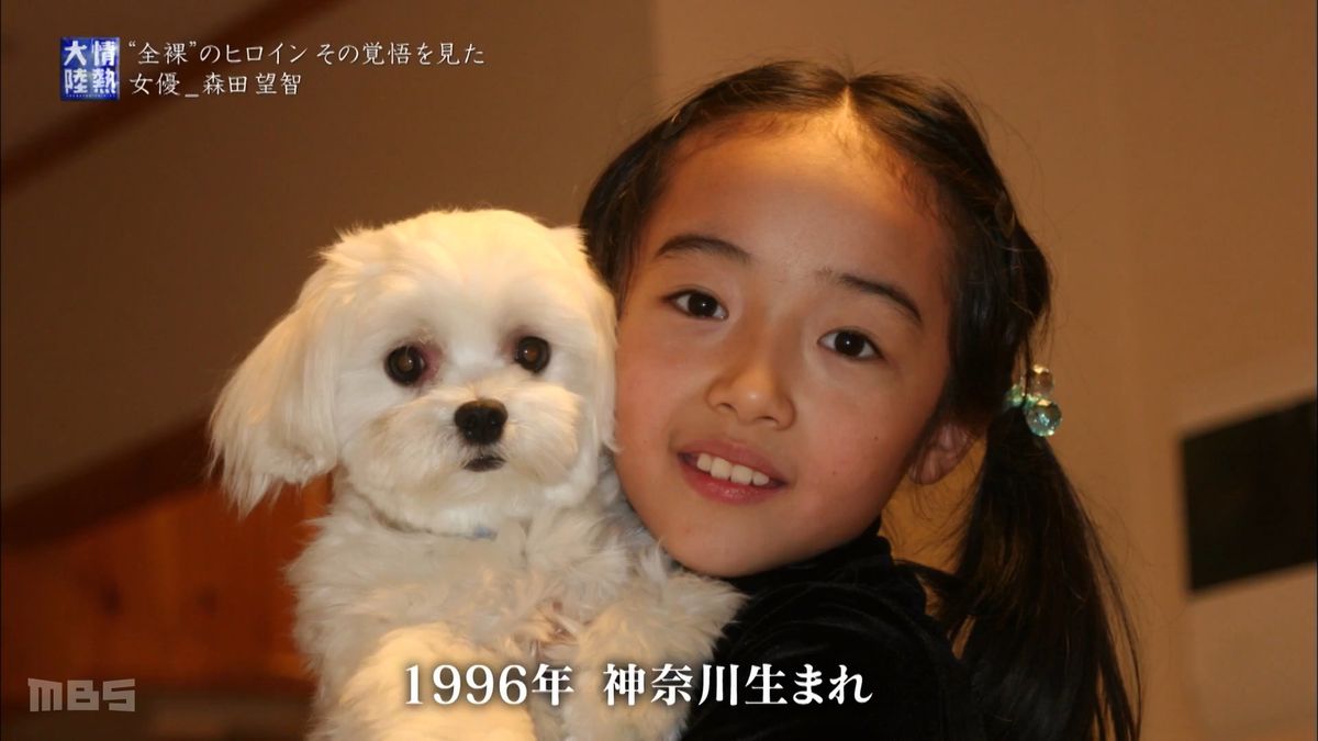 Misato Morita HD Images/Photo Gallery Download #6199083