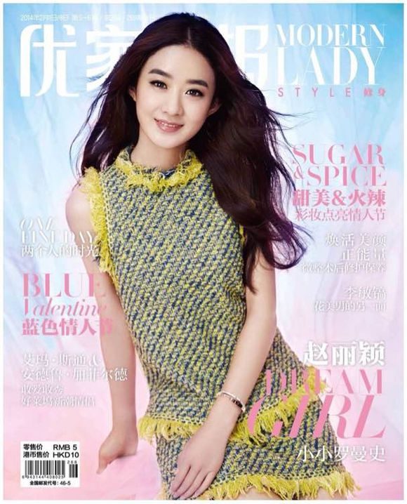 Zanilia Zhao HD Images/Photo Gallery Download #7028705