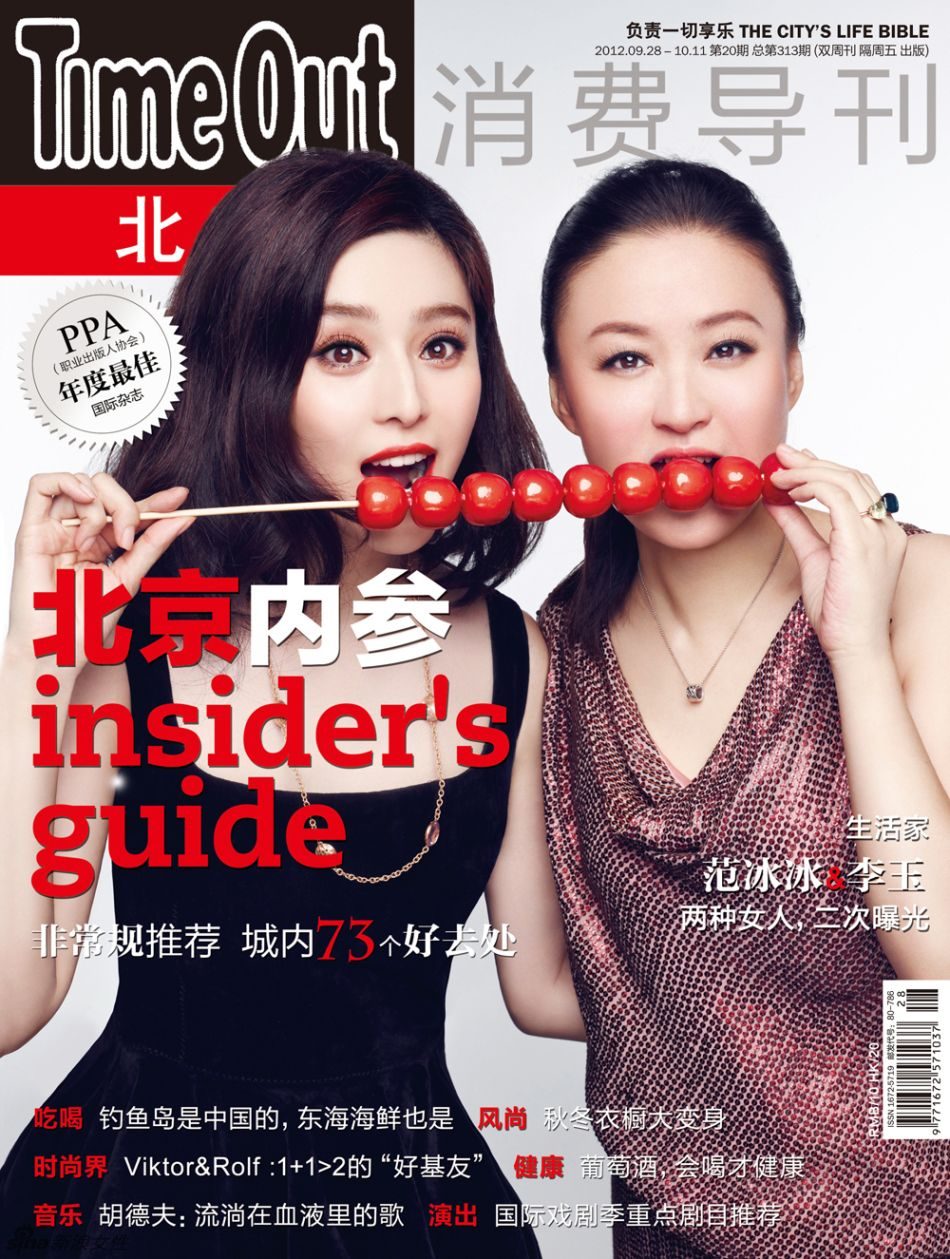 ファン・ビンビン HD画像/フォトギャラリーダウンロード #1187550