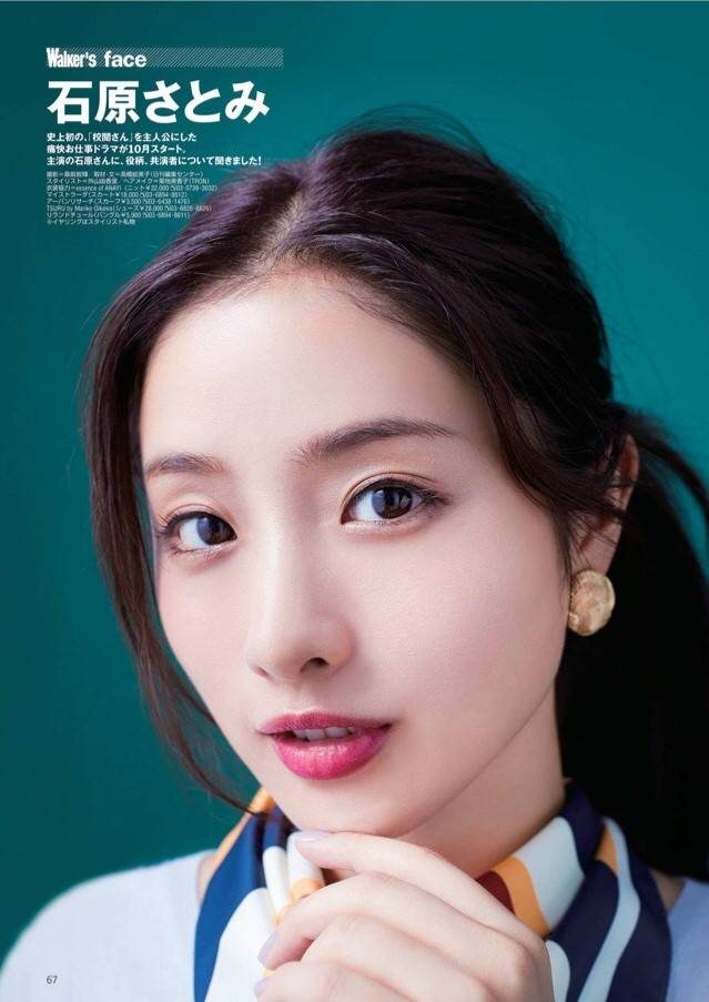 Satomi Ishihara HD Images/Photo Gallery Download #7160259