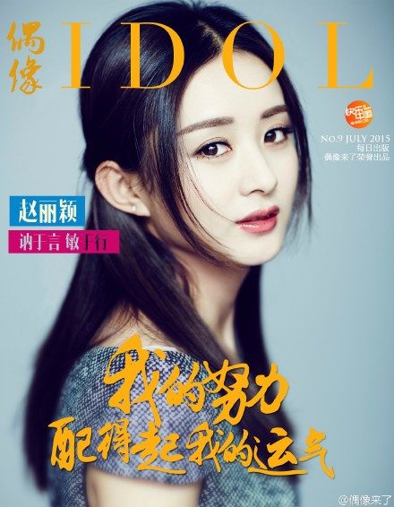 赵丽颖 高清写真/照片下载 #7028997