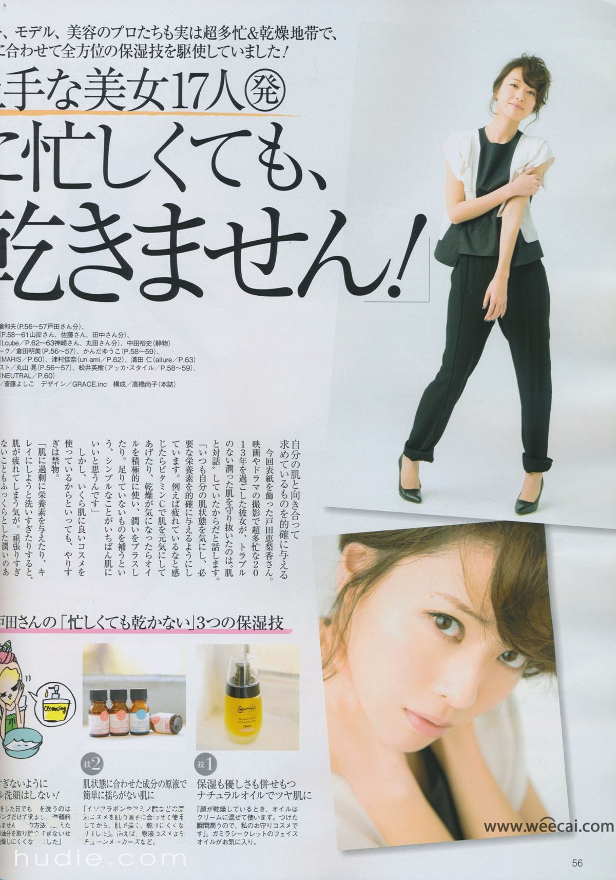 Erika Toda HD Images/Photo Gallery Download #4080722