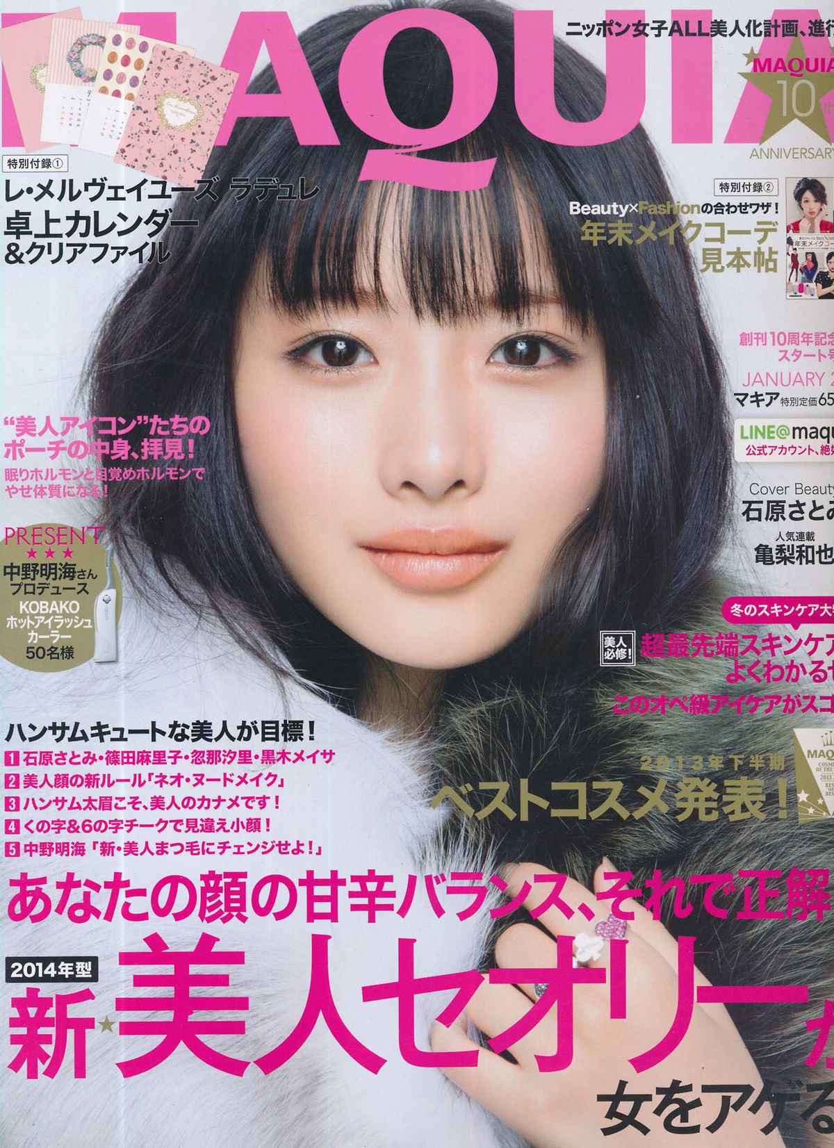 Satomi Ishihara HD Images/Photo Gallery Download #847754