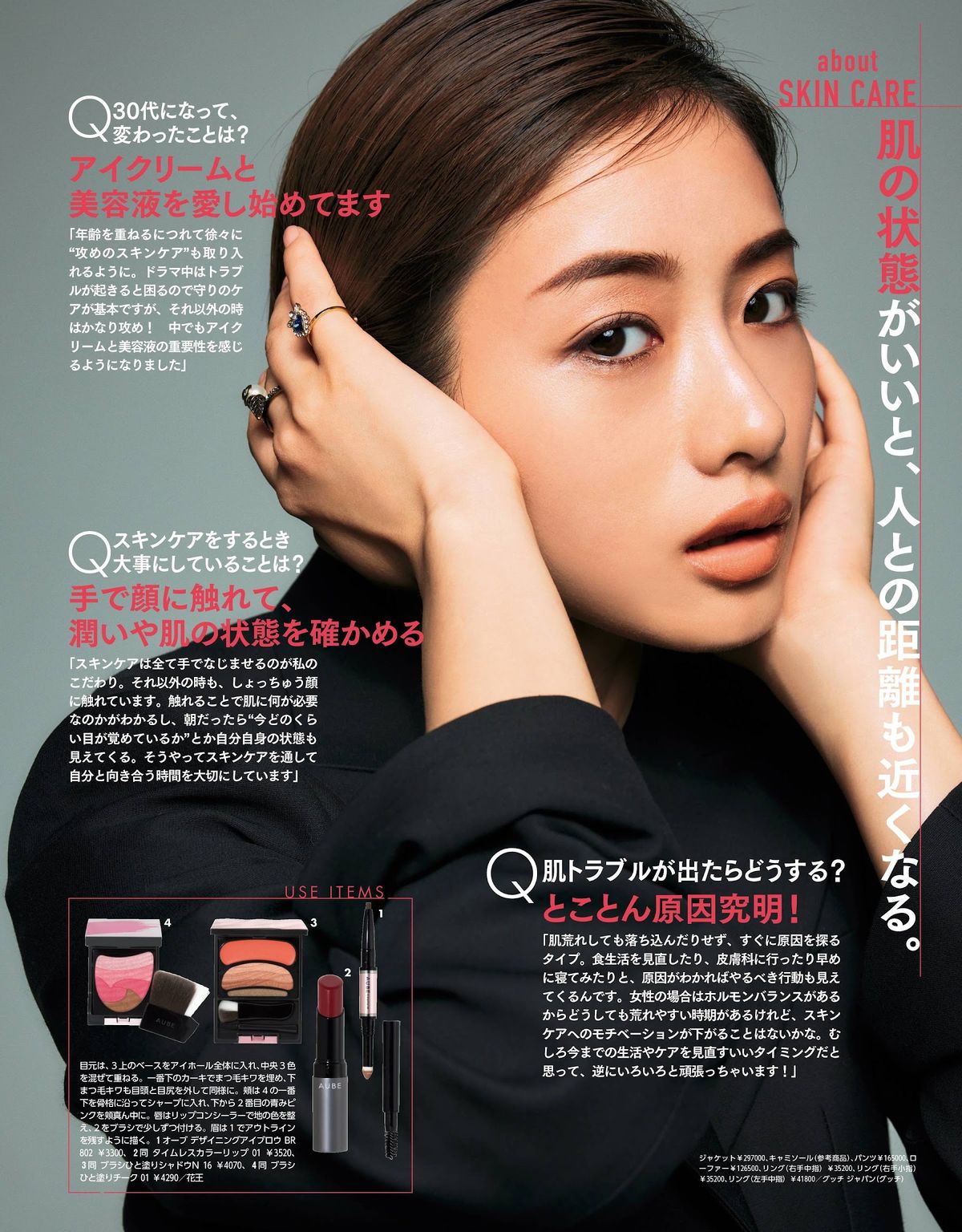 Satomi Ishihara HD Images/Photo Gallery Download #6442019