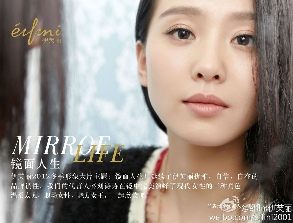 Shi Shi Liu HD Images/Photo Gallery Download #7105156