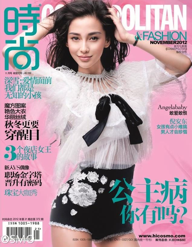 杨颖 高清写真/照片下载 #6651145