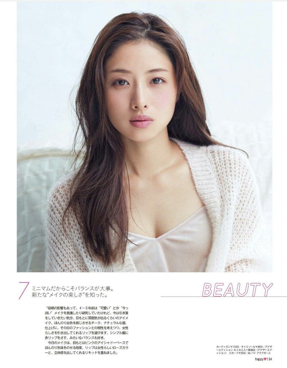 Satomi Ishihara HD Images/Photo Gallery Download #1688188