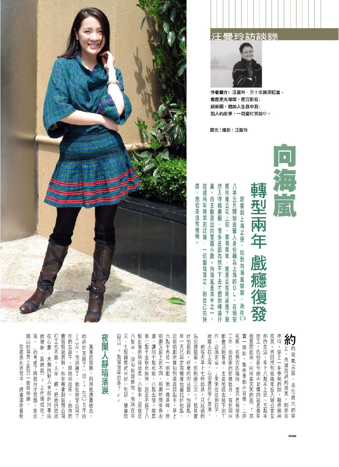 Anne Heung HD Images/Photo Gallery Download #1579387