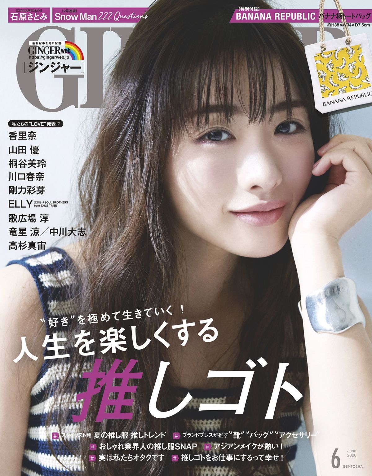 Satomi Ishihara HD Images/Photo Gallery Download #5993998