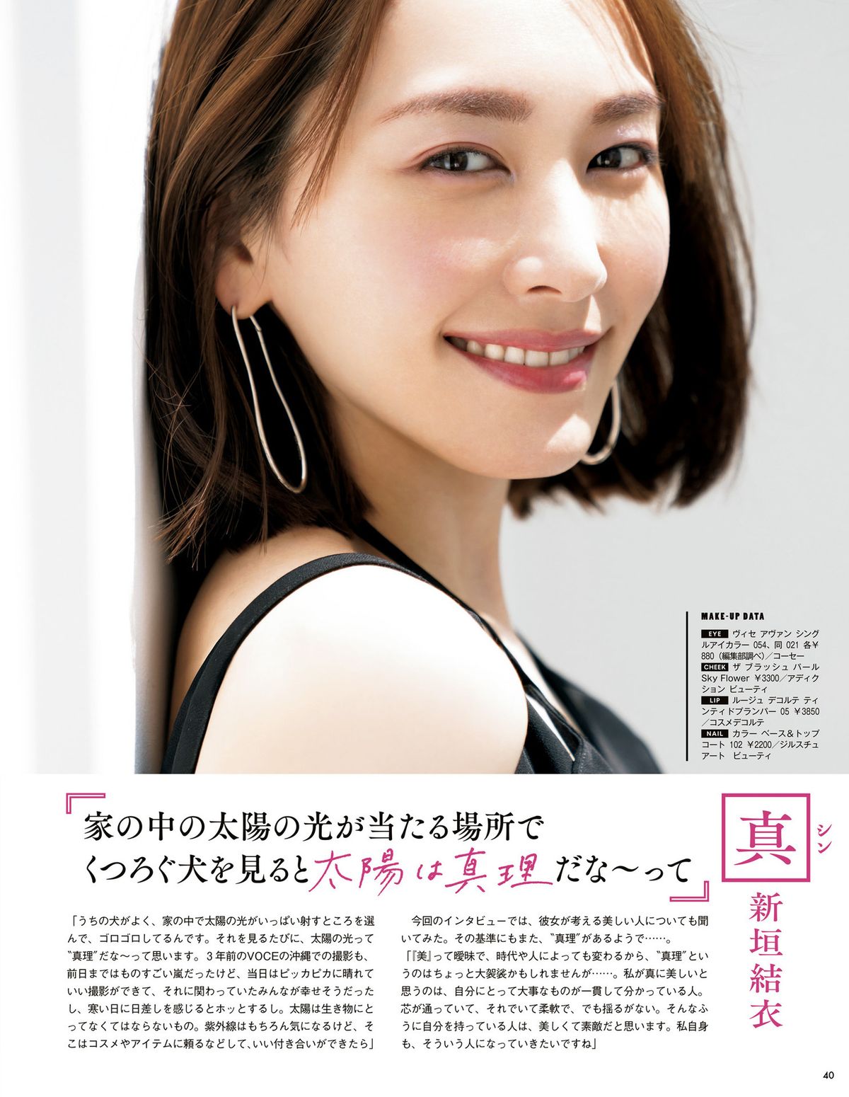 Yui Aragaki HD Images/Photo Gallery Download #7404363