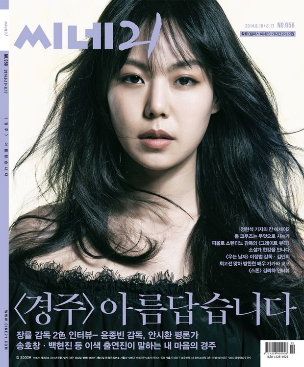 Kim Min-hee HD Images/Photo Gallery Download #958891