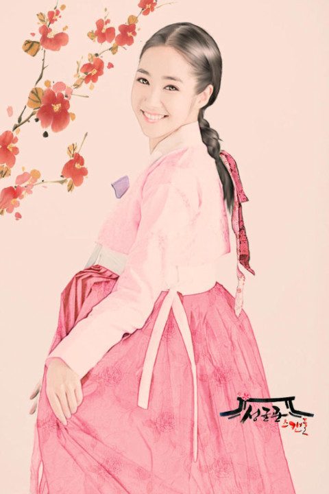 Park Min-Young HD Images/Photo Gallery Download #7021097