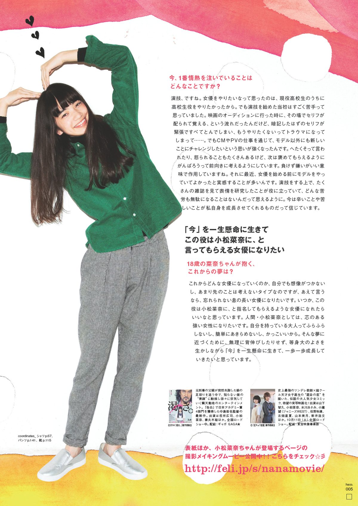 小松菜奈 高清写真/照片下载 #4387624